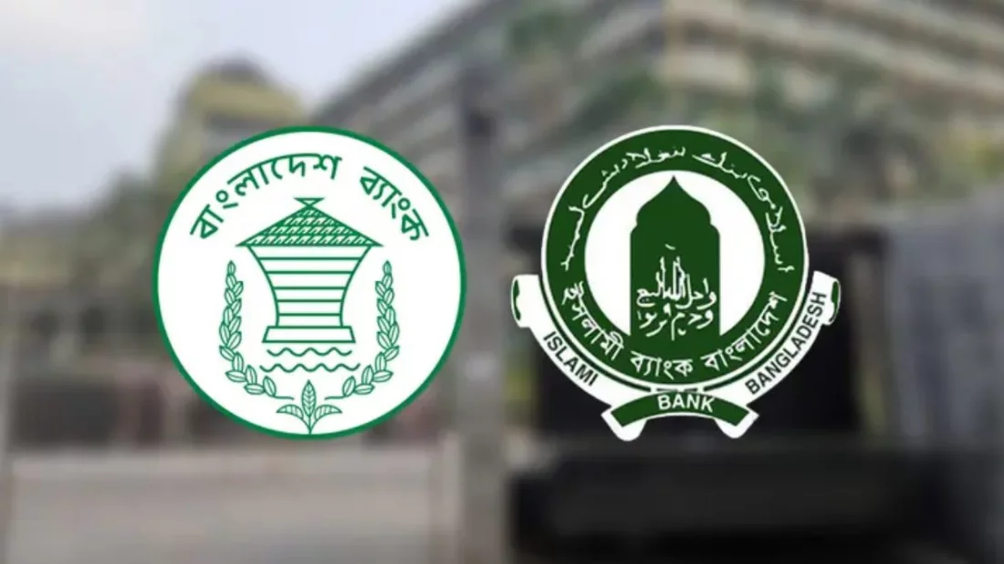 ১০ হাজার কোটি টাকা ধার চায় ইসলামী ব্যাংক