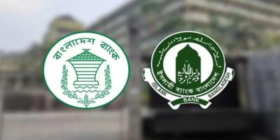 ১০ হাজার কোটি টাকা ধার চায় ইসলামী ব্যাংক